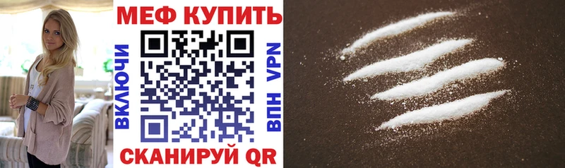 Мефедрон VHQ  как найти закладки  Горячеводский 