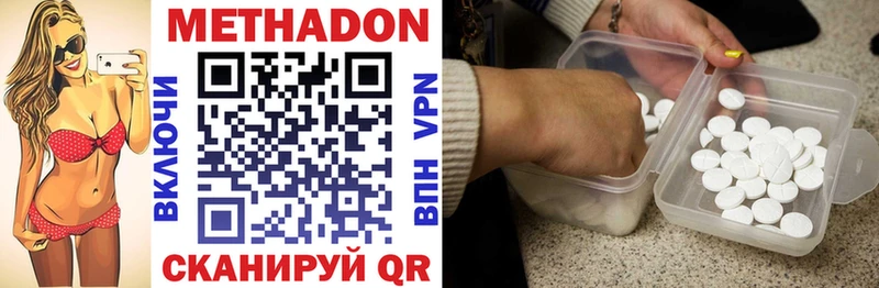 Метадон methadone  Горячеводский 