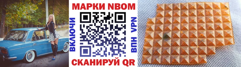 закладка  Горячеводский  Марки NBOMe 1500мкг 